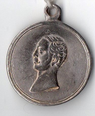 Медаль нагрудна (муляж): "За покореніе Западного Кавказа 1859 - 1864".